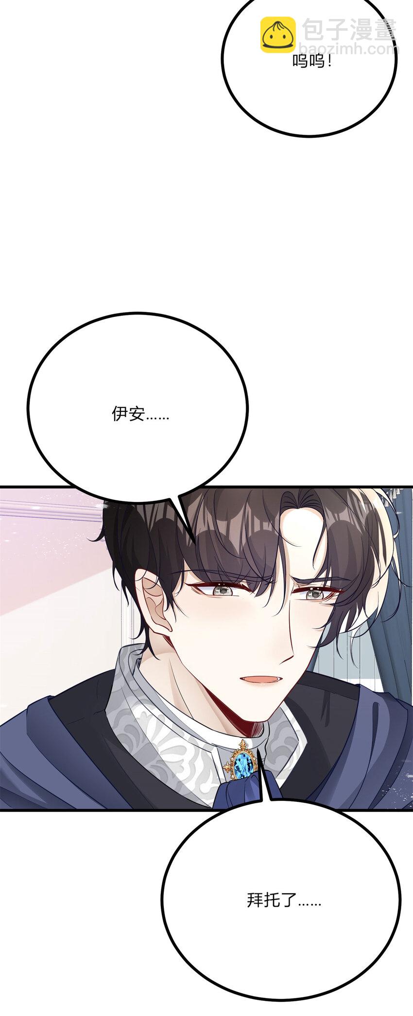 第5话 治疗-第6话