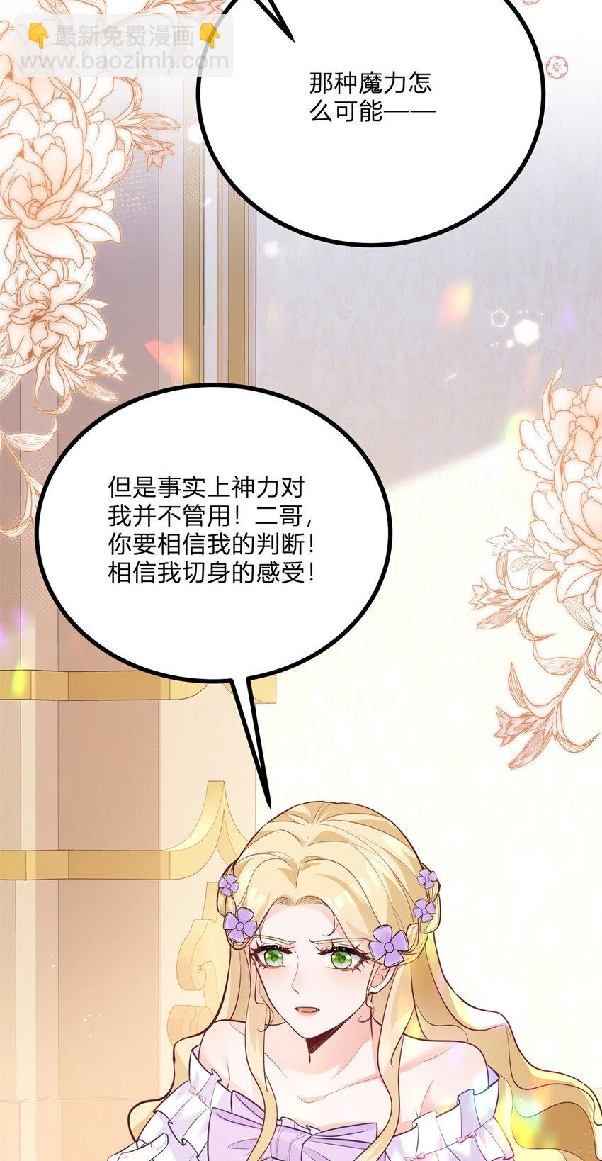 第5话 治疗-第6话