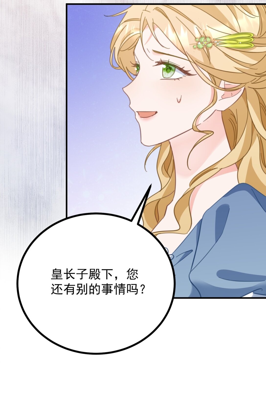 第61话 闲聊-第62话