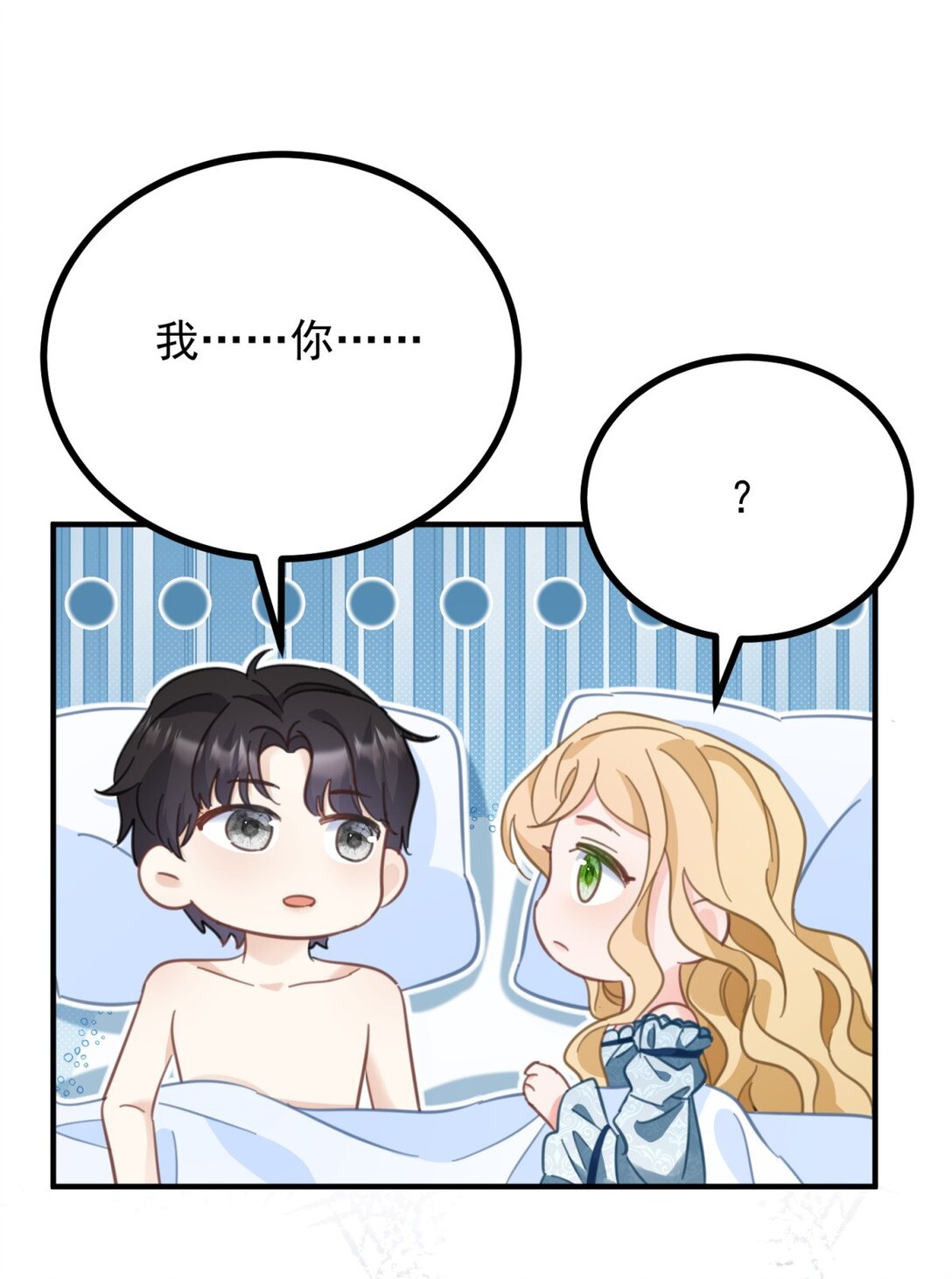 第61话 闲聊-第62话