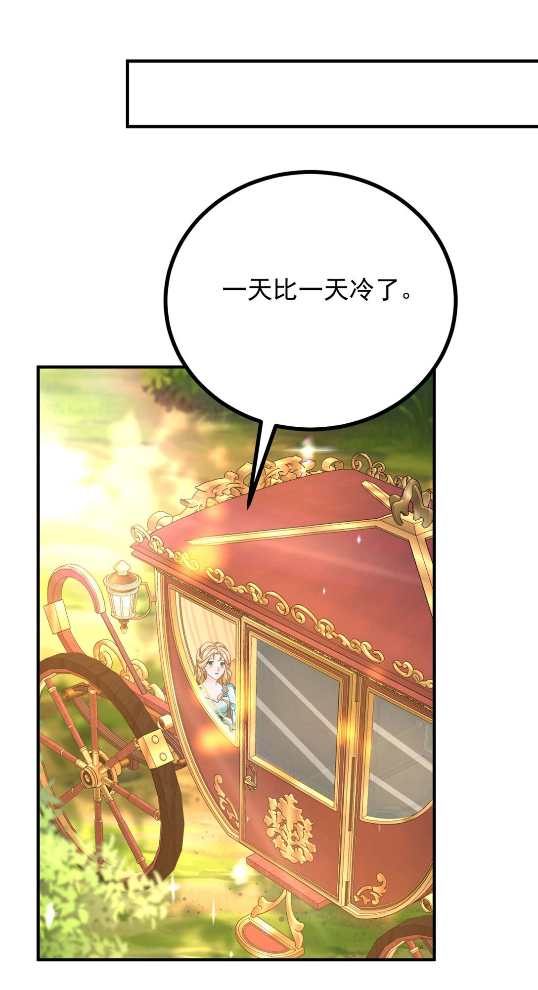 第63话 意乱情迷-第64话