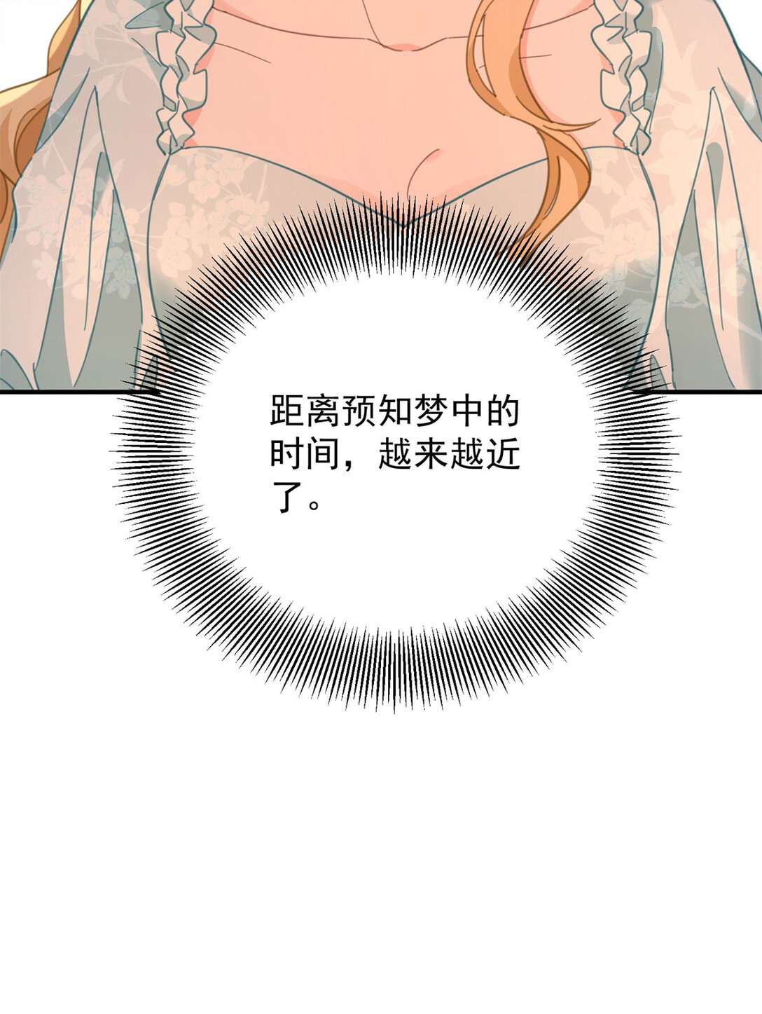 第63话 意乱情迷-第64话