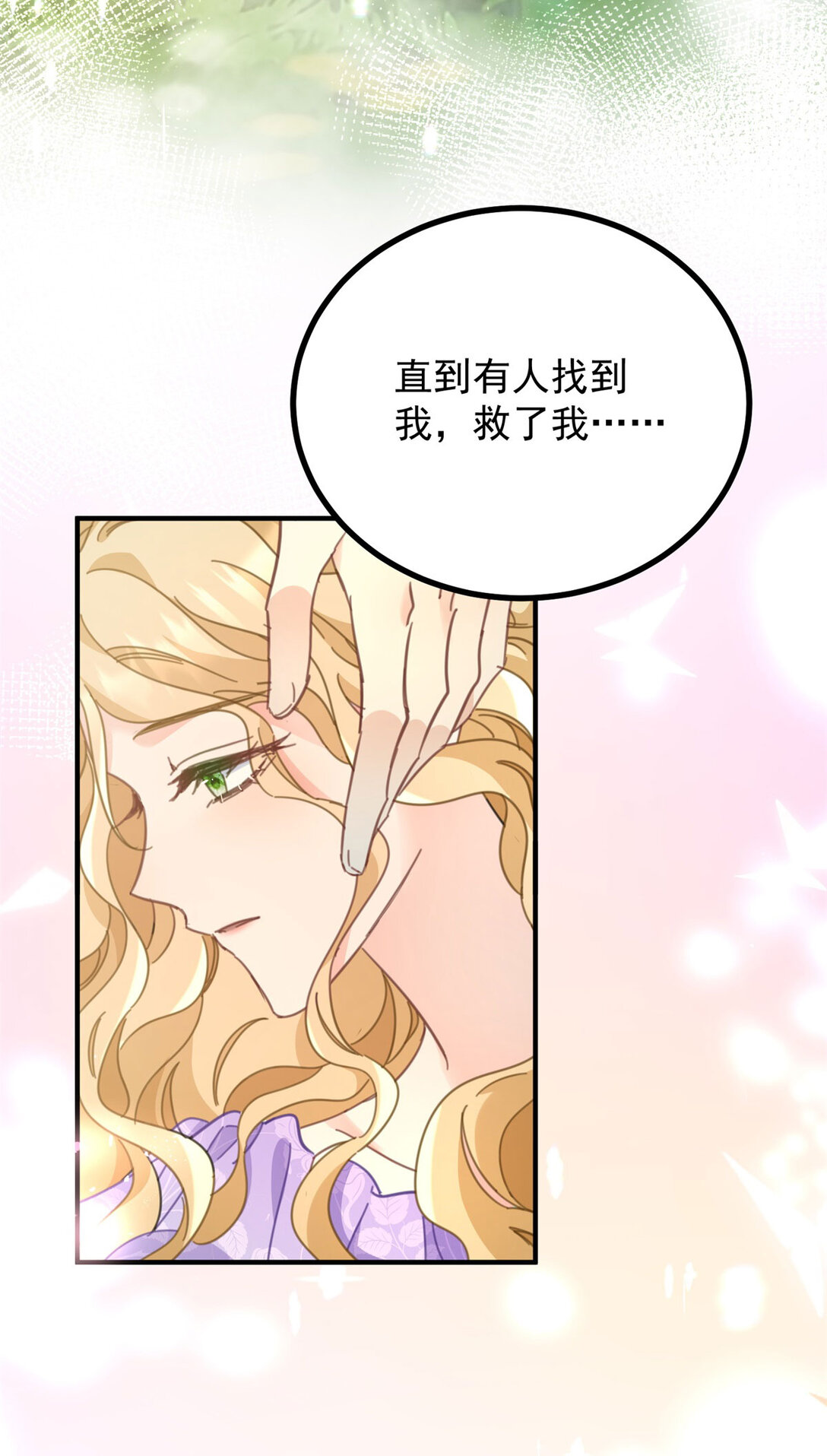 第63话 意乱情迷-第64话