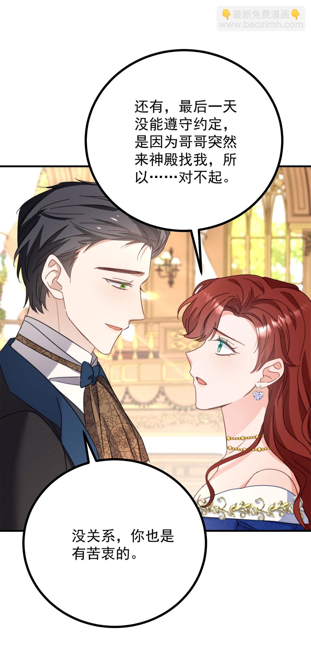 第65话 一直在等你-第66话