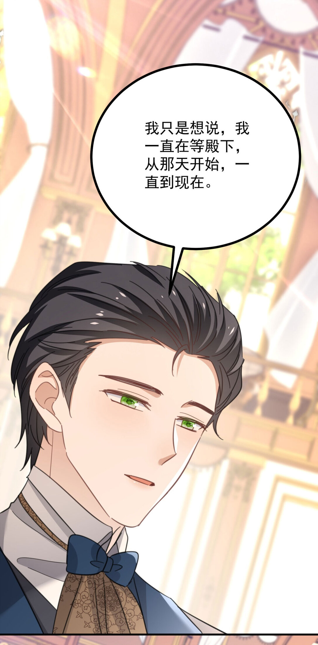 第65话 一直在等你-第66话