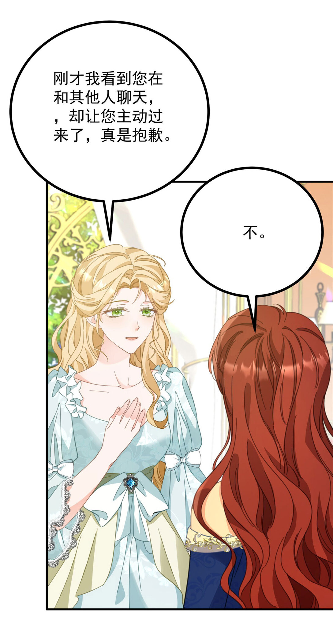 第65话 一直在等你-第66话