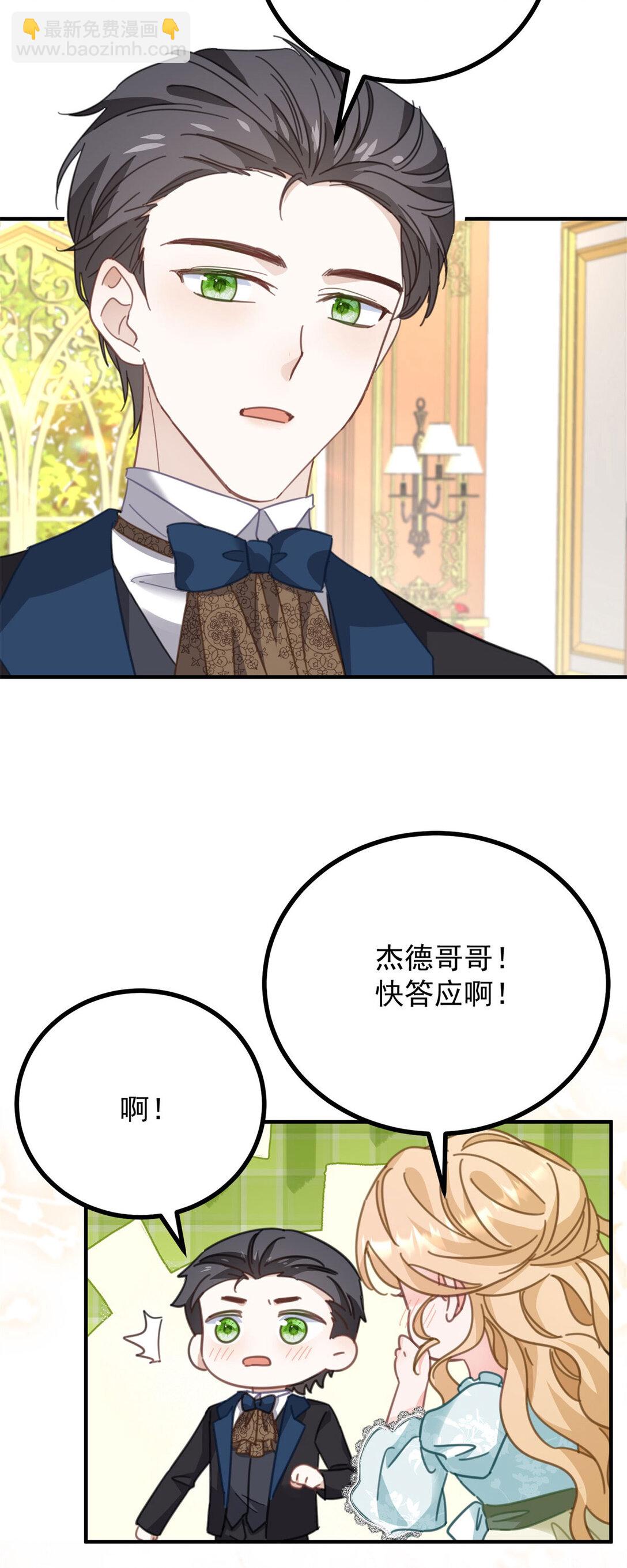 第65话 一直在等你-第66话