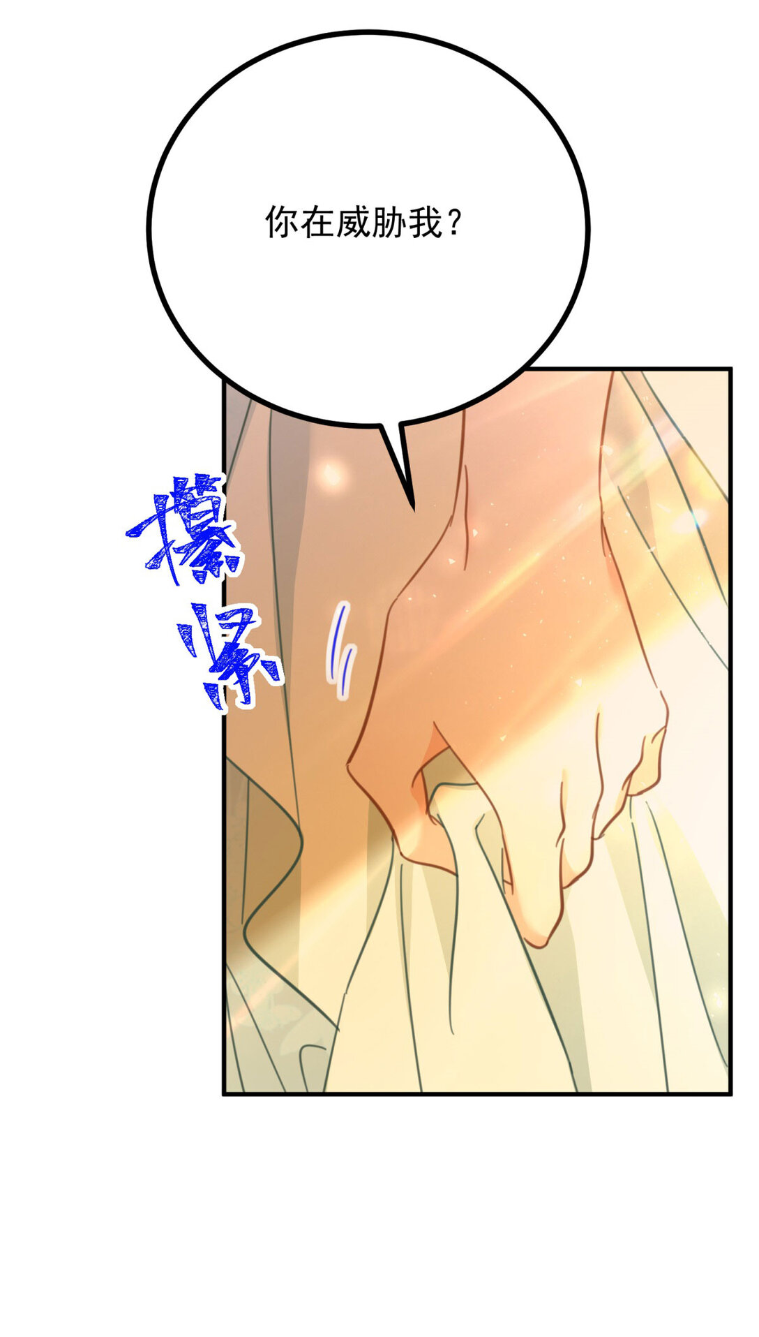 第67话 皇室的态度-第68话