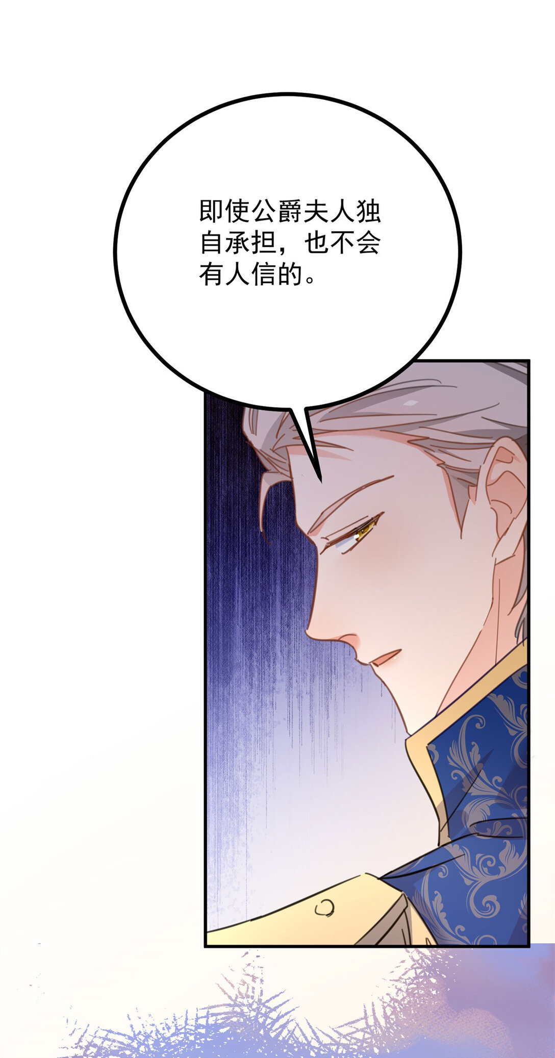 第67话 皇室的态度-第68话