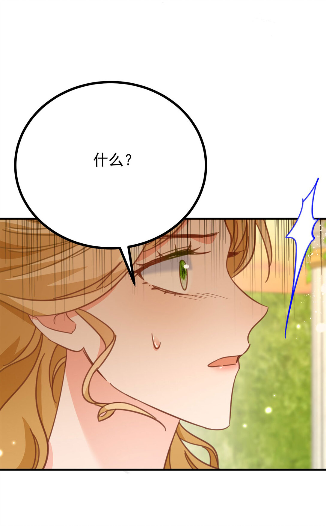 第67话 皇室的态度-第68话