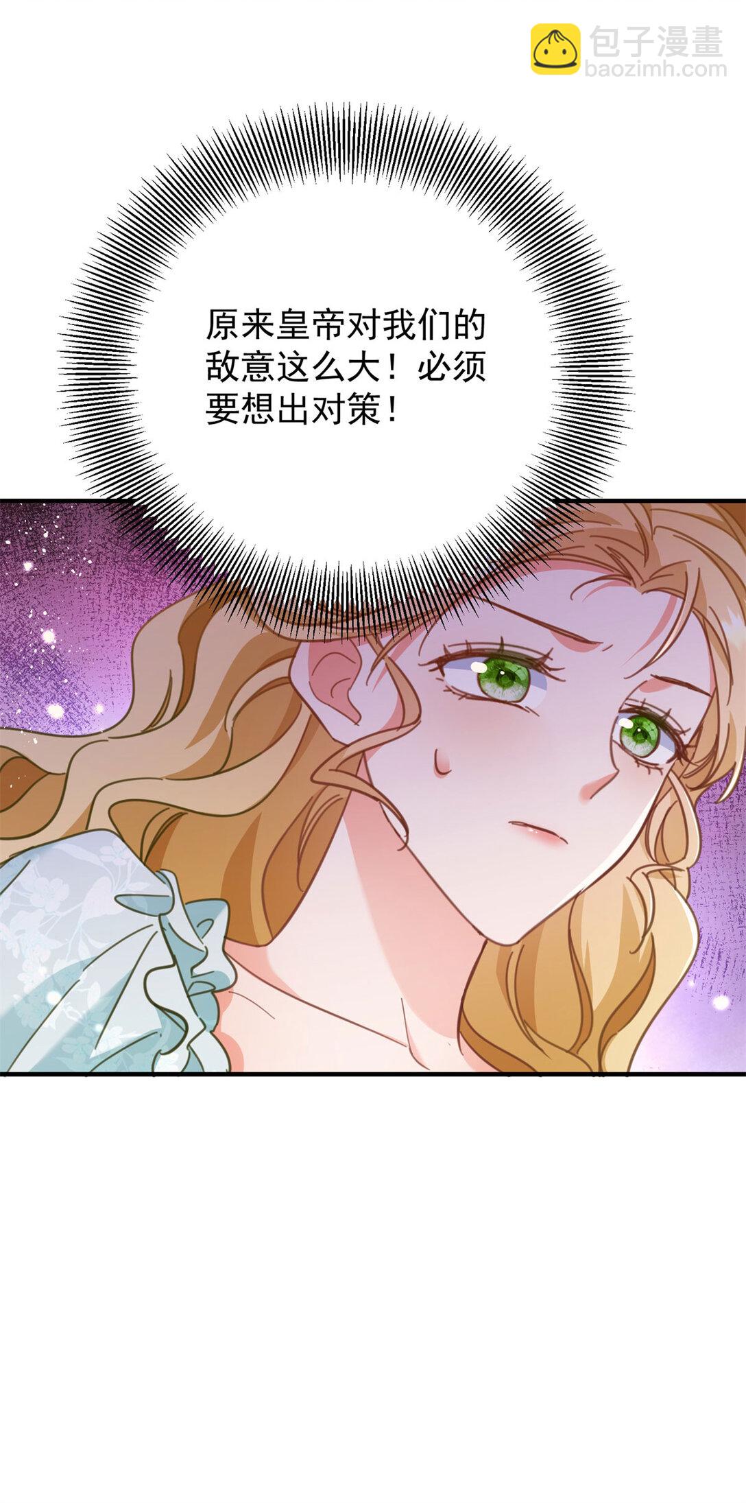 第67话 皇室的态度-第68话