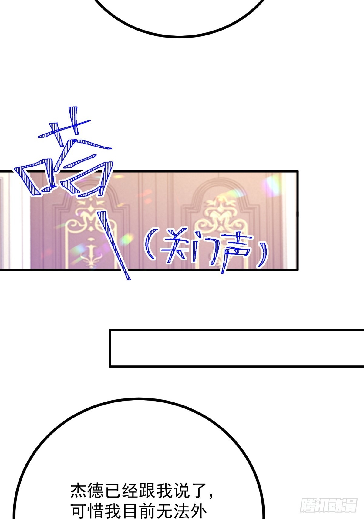 第71话 缓兵之计-第72话