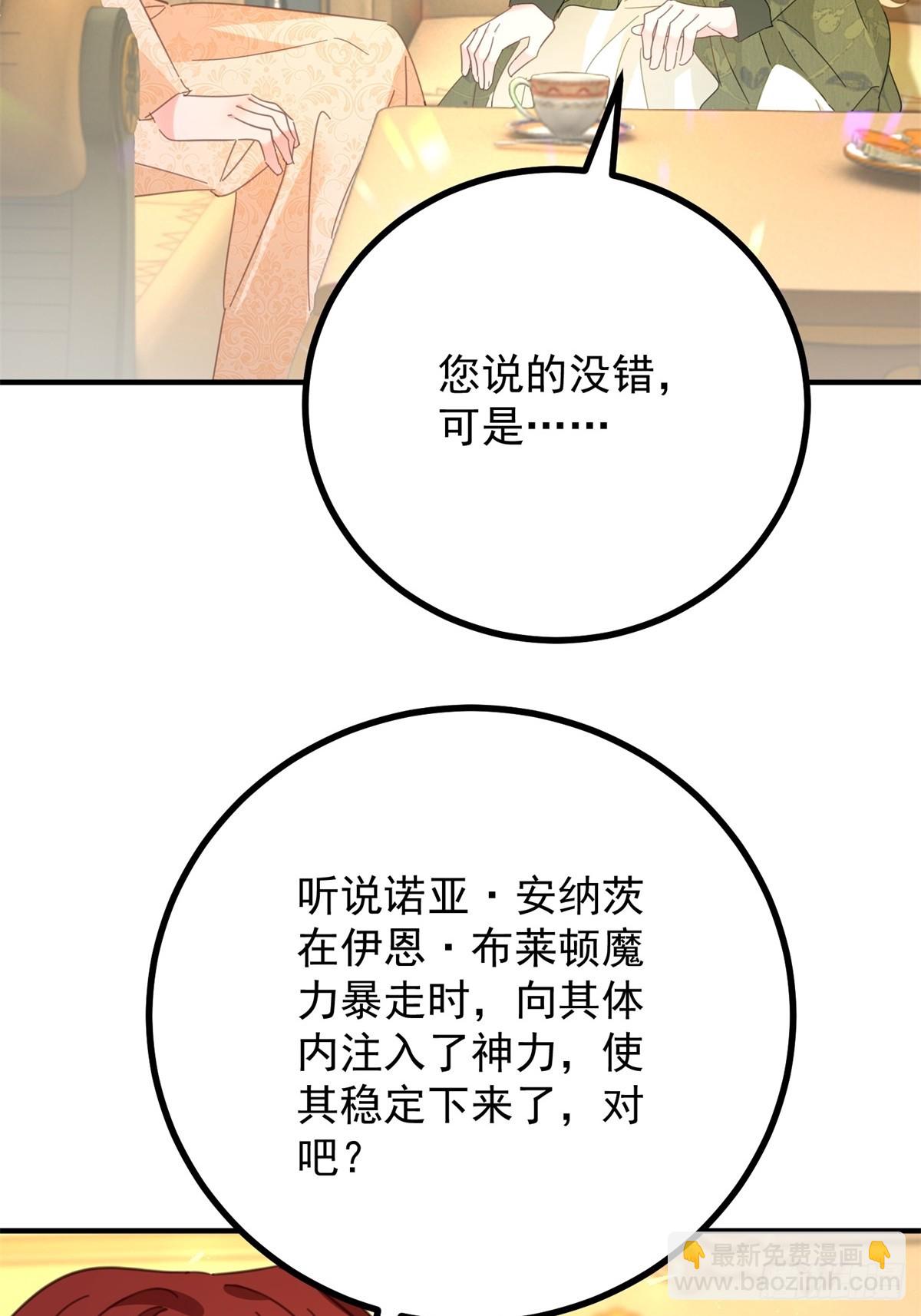 第71话 缓兵之计-第72话