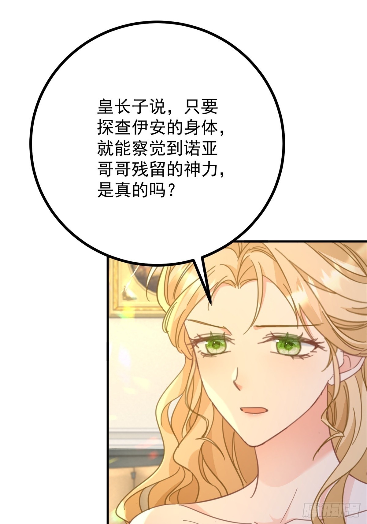 第71话 缓兵之计-第72话