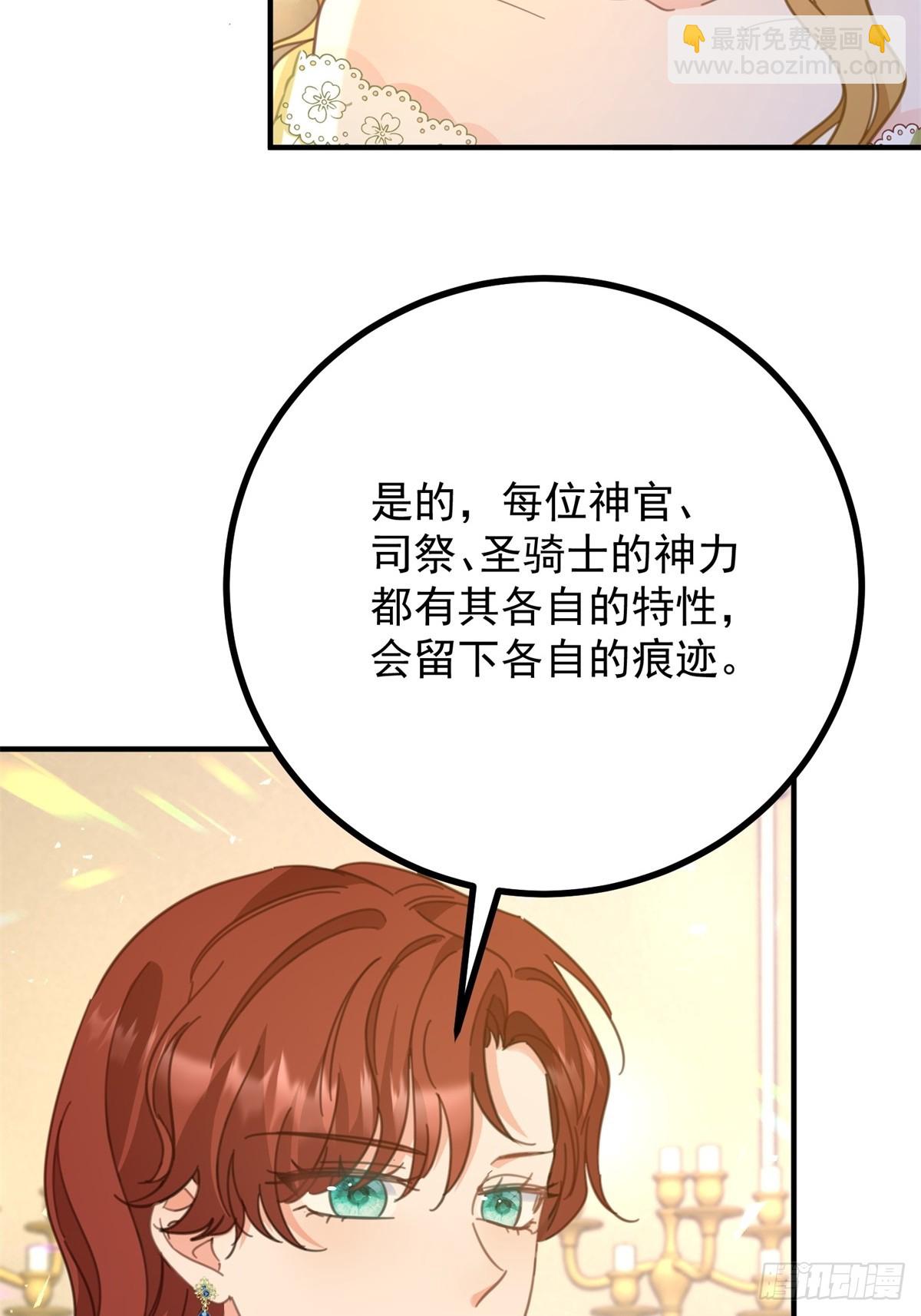 第71话 缓兵之计-第72话