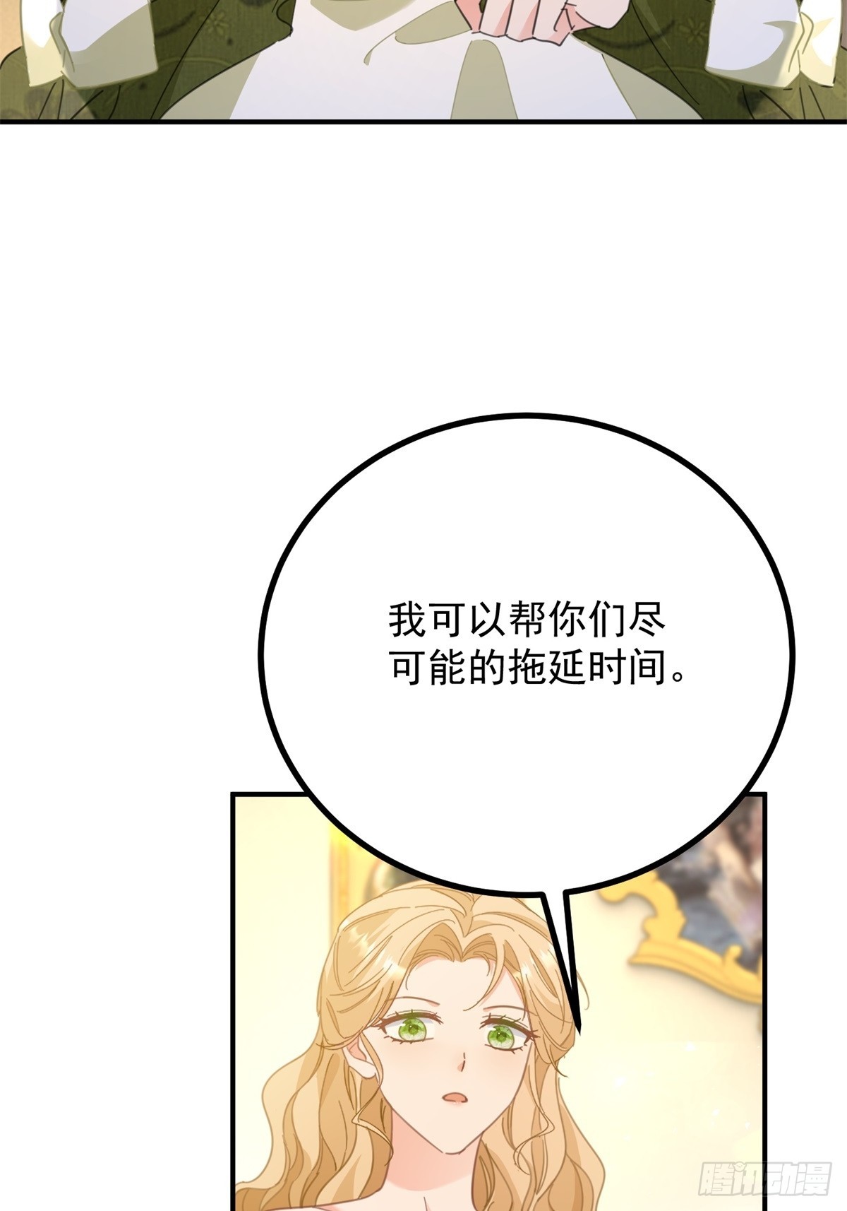 第71话 缓兵之计-第72话