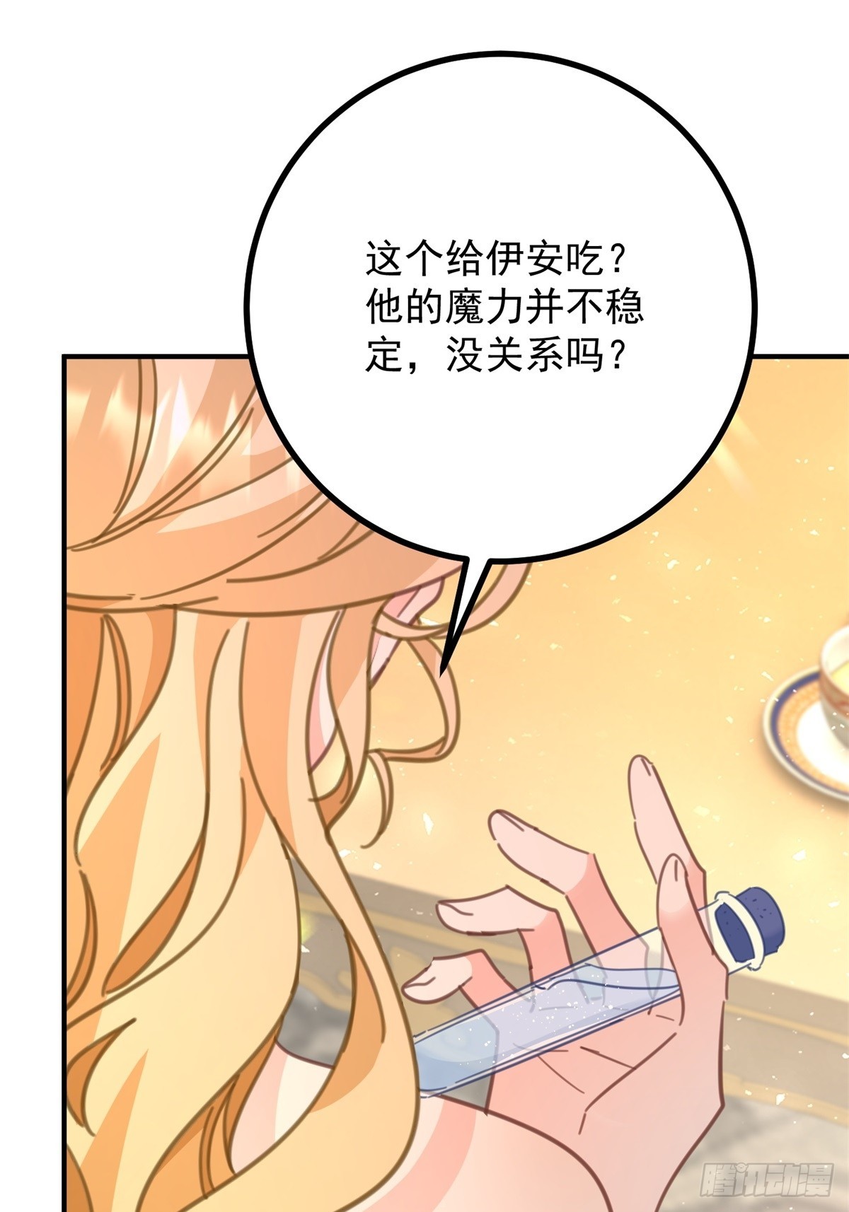 第71话 缓兵之计-第72话