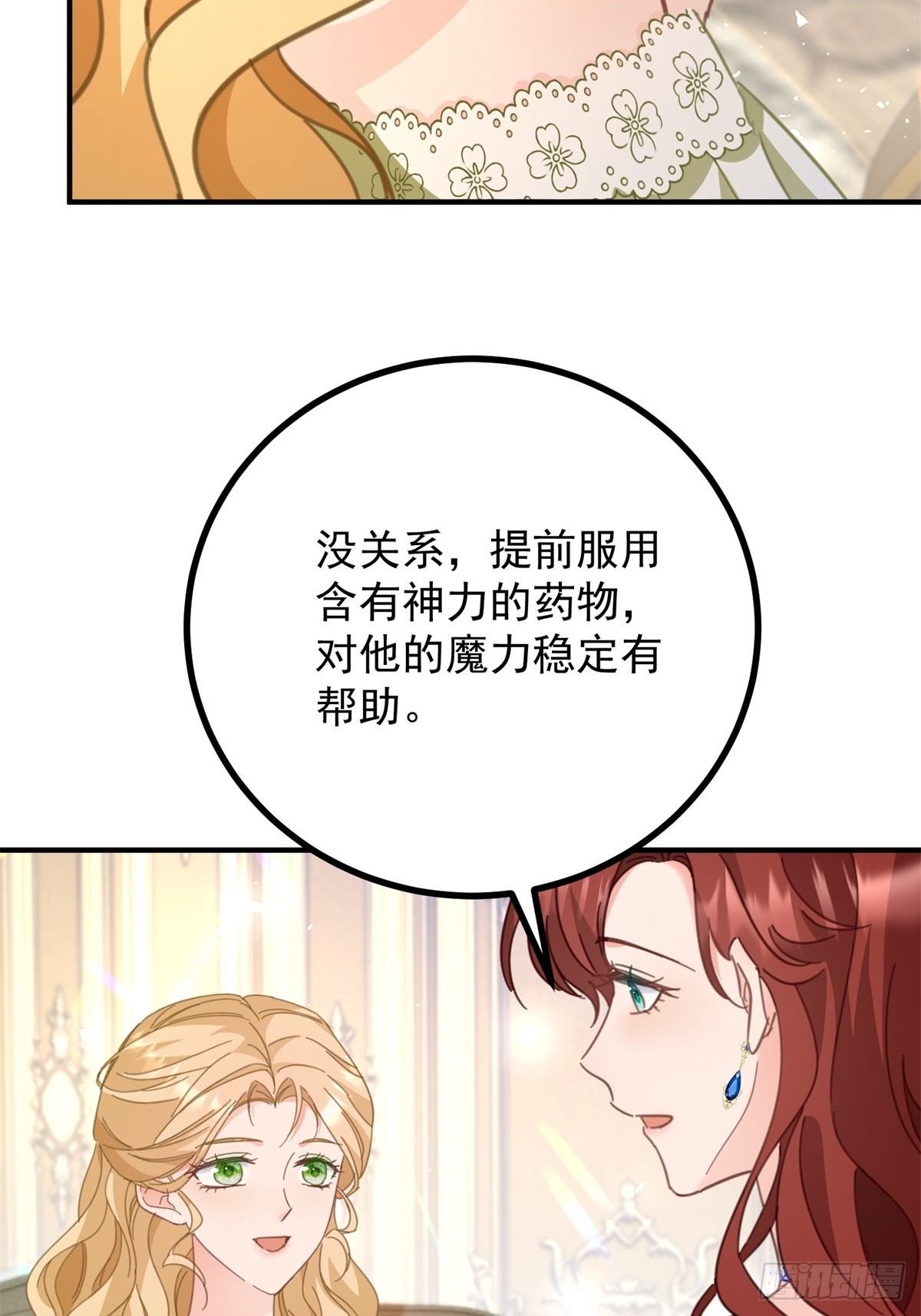 第71话 缓兵之计-第72话
