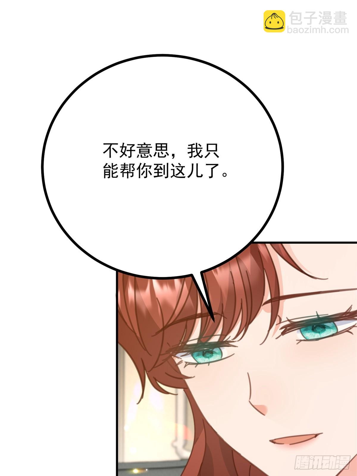 第71话 缓兵之计-第72话