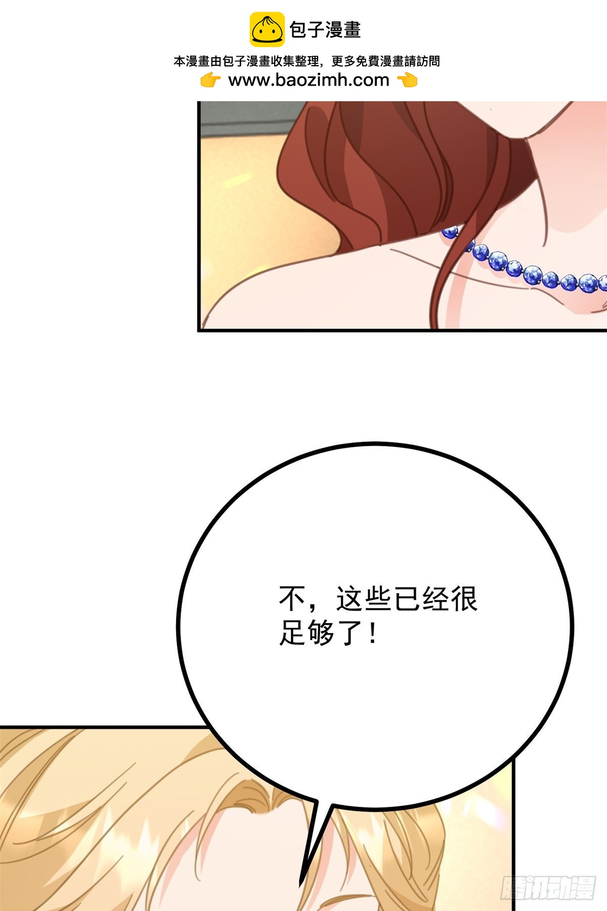 第71话 缓兵之计-第72话