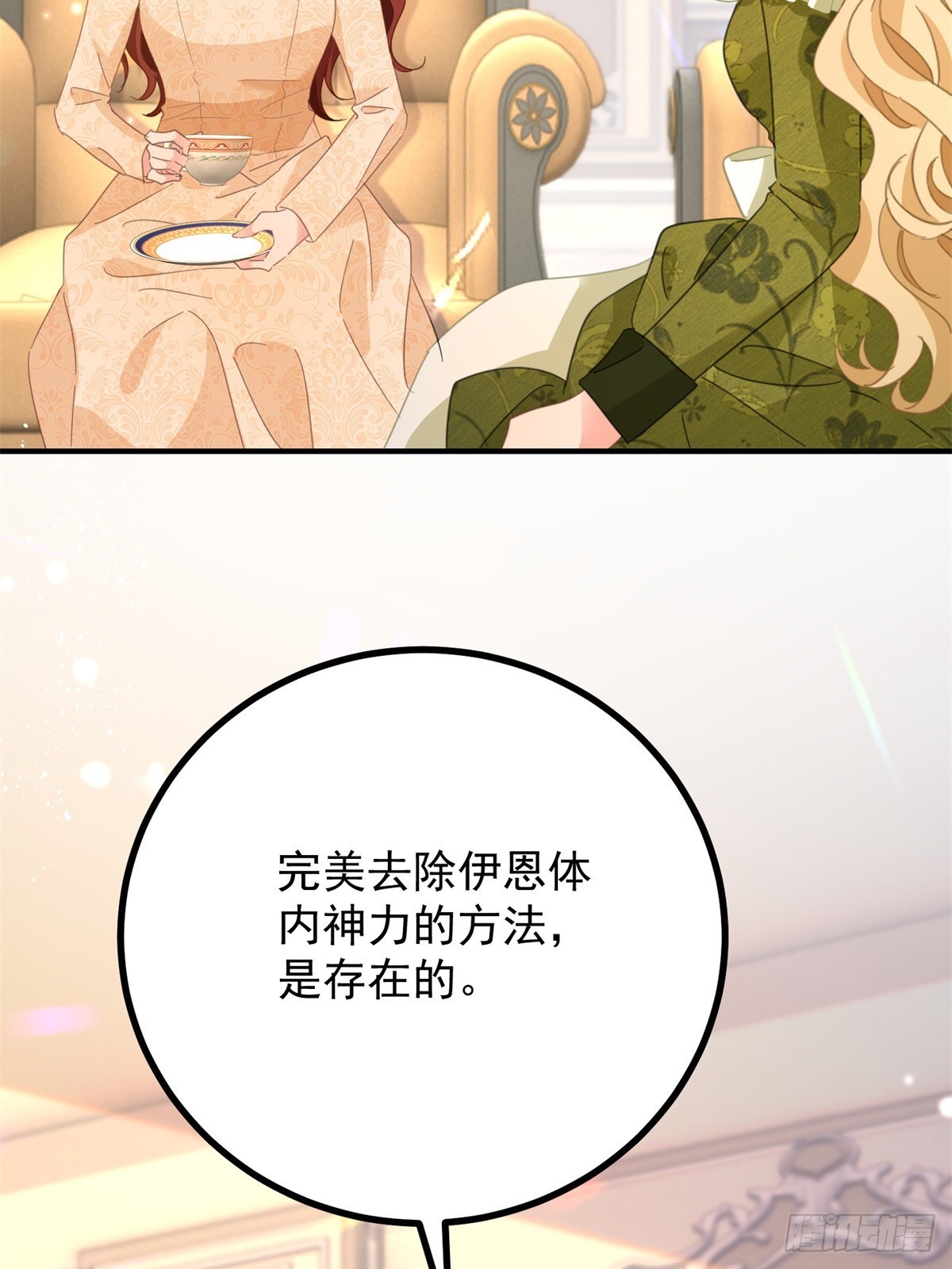 第71话 缓兵之计-第72话