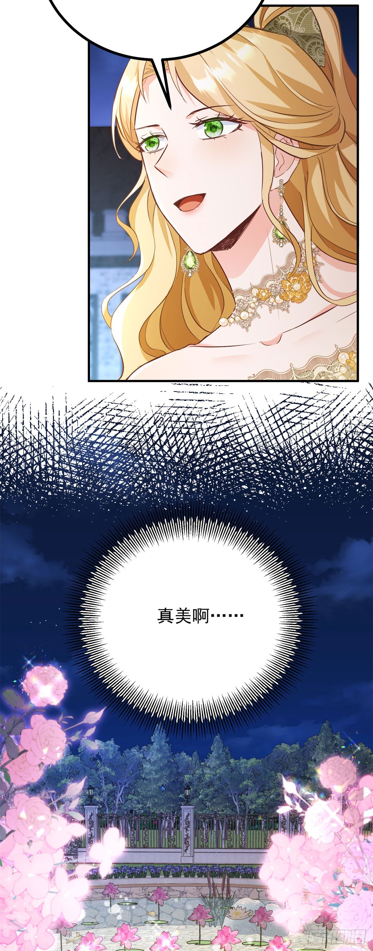第73话 美丽的莲花池-第74话