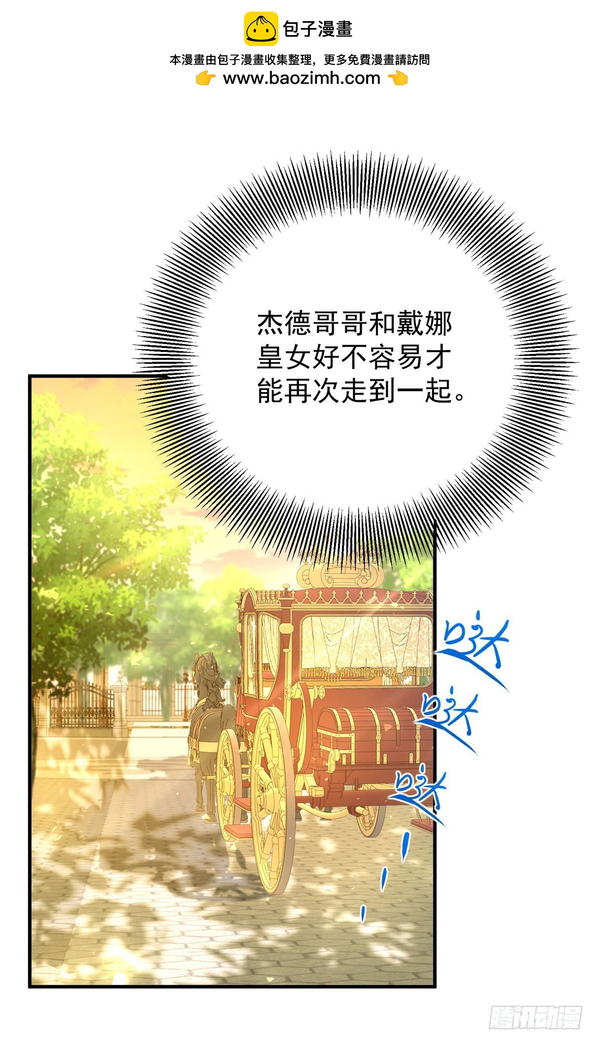 第73话 美丽的莲花池-第74话