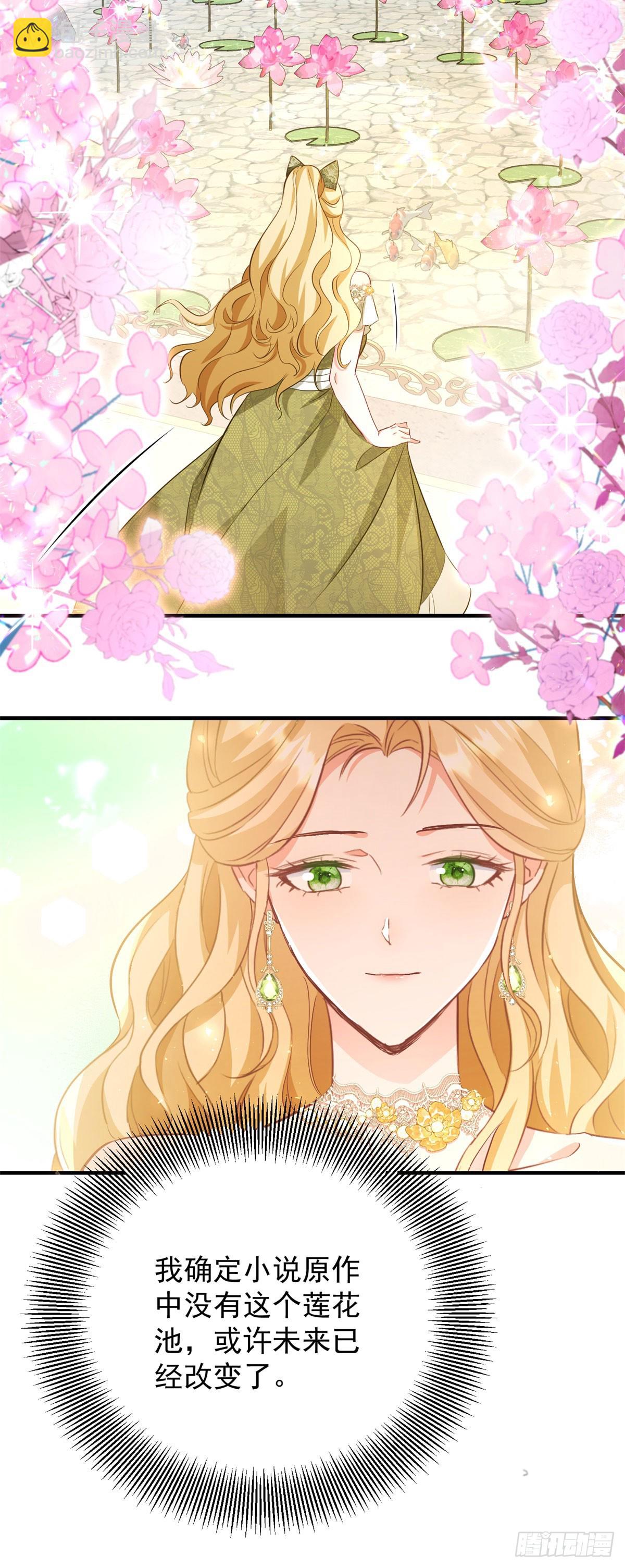 第73话 美丽的莲花池-第74话