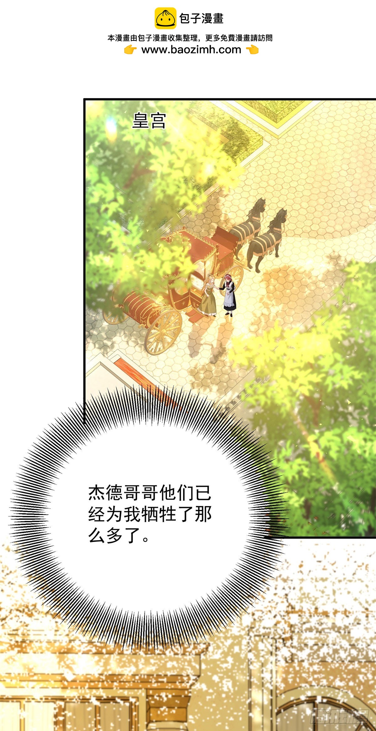 第73话 美丽的莲花池-第74话