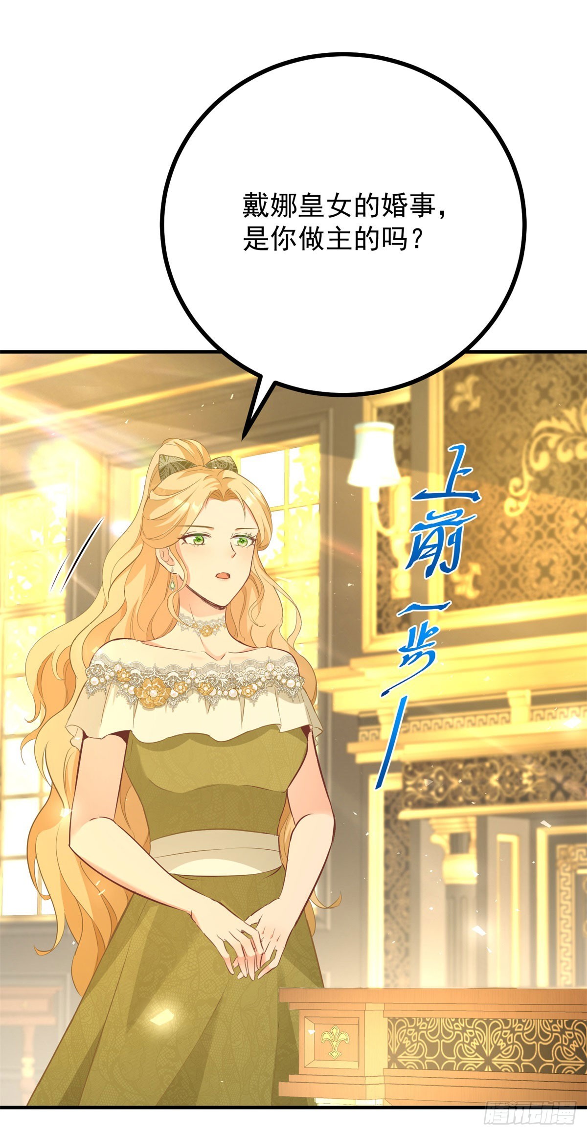 第73话 美丽的莲花池-第74话