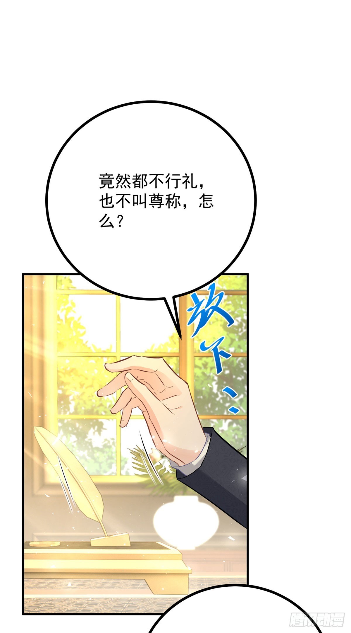 第73话 美丽的莲花池-第74话