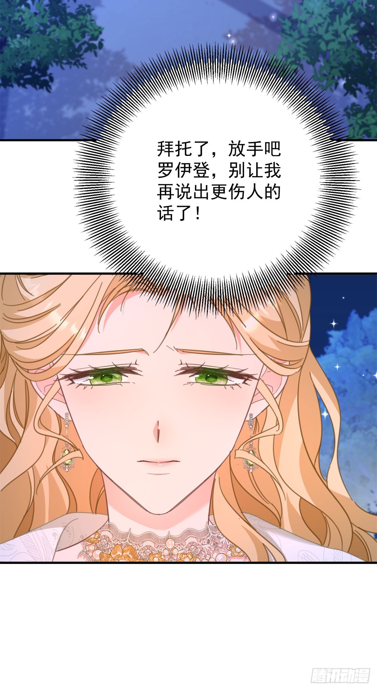 第75话 只要你在我身边-第76话