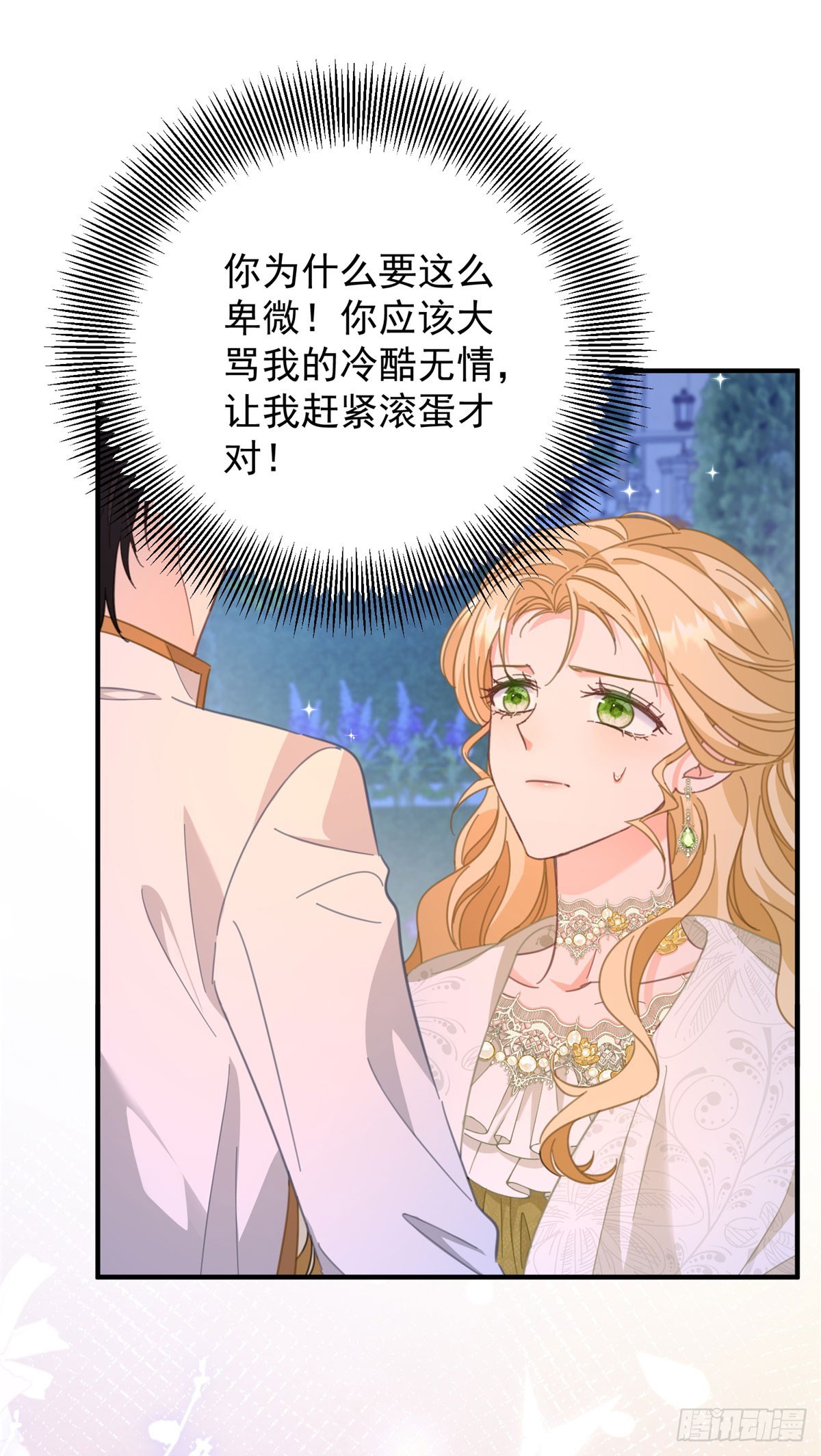 第75话 只要你在我身边-第76话