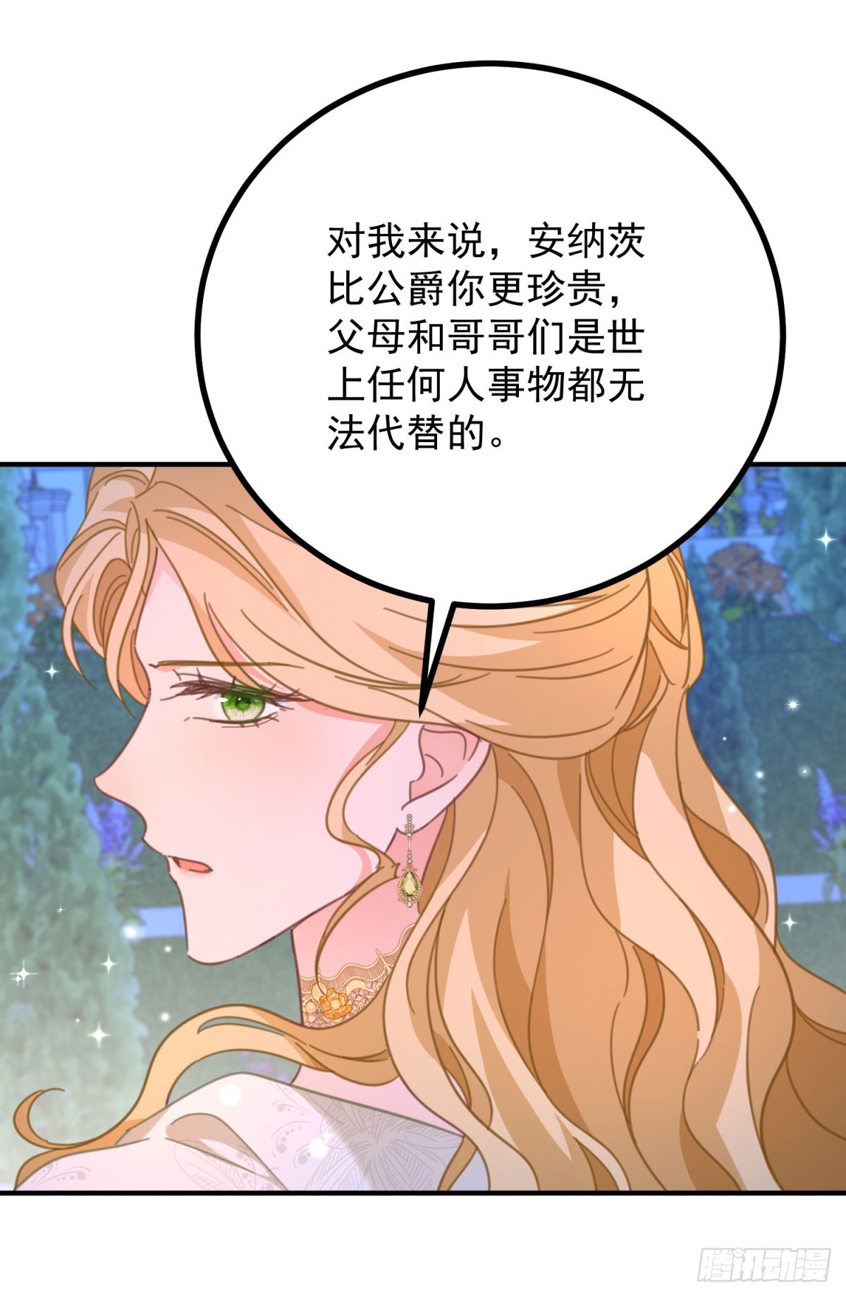 第75话 只要你在我身边-第76话