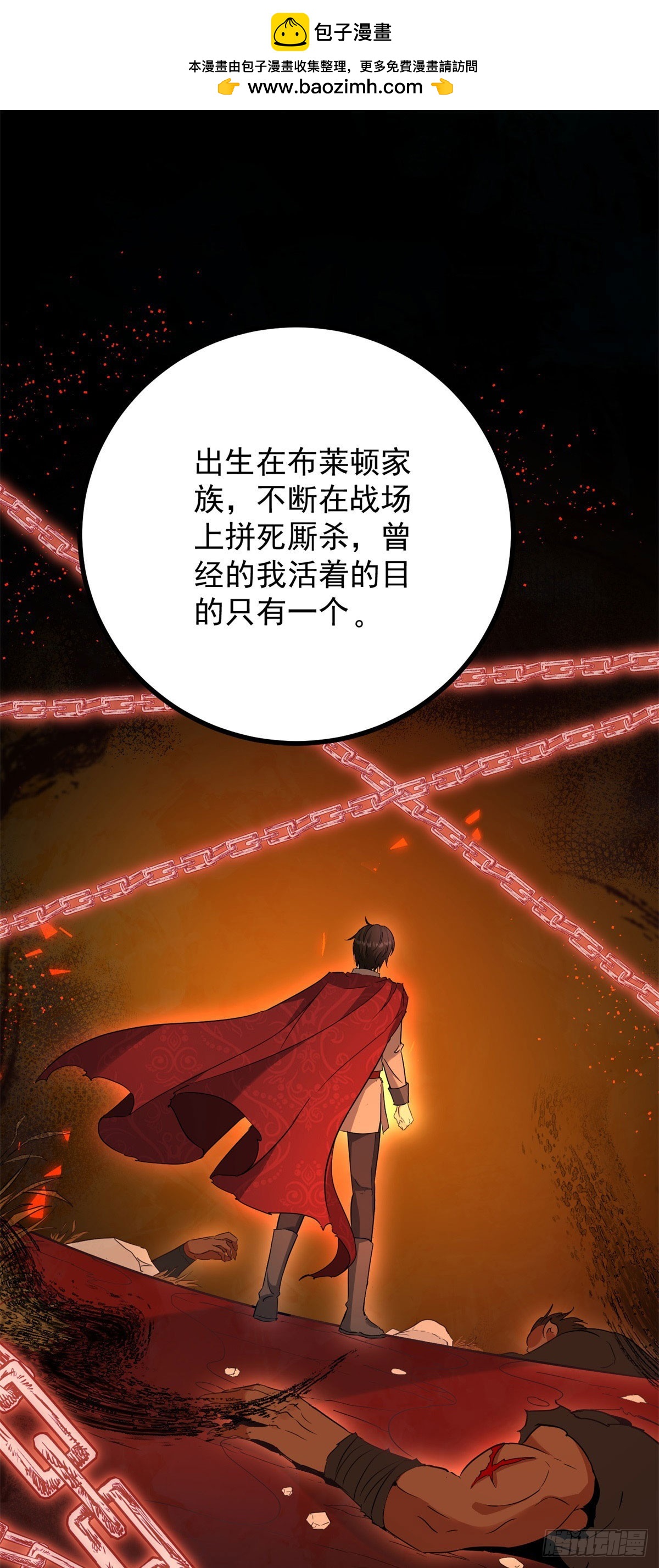 第77话 灼热的渴望-第78话