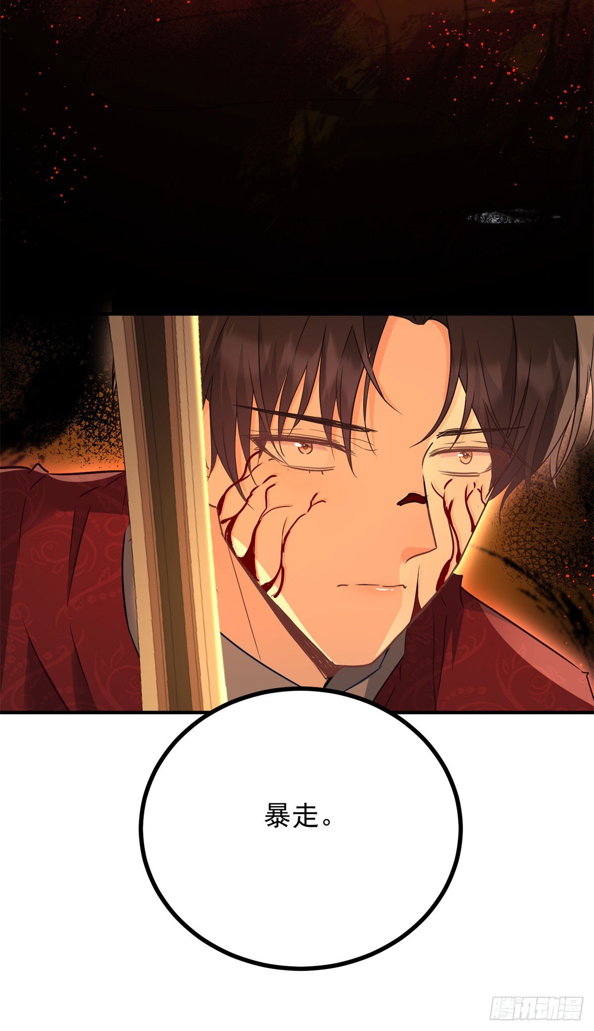 第77话 灼热的渴望-第78话