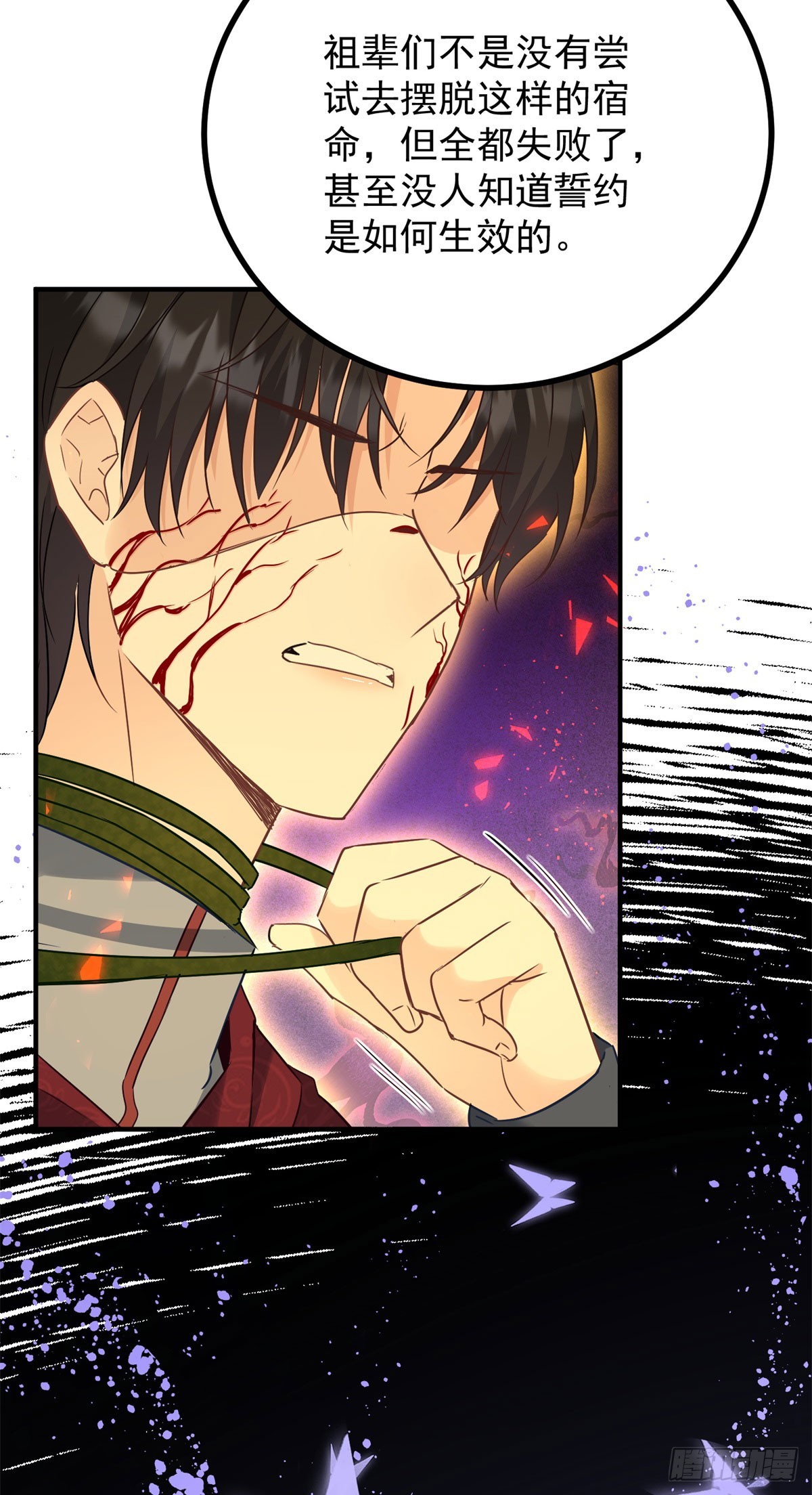 第77话 灼热的渴望-第78话
