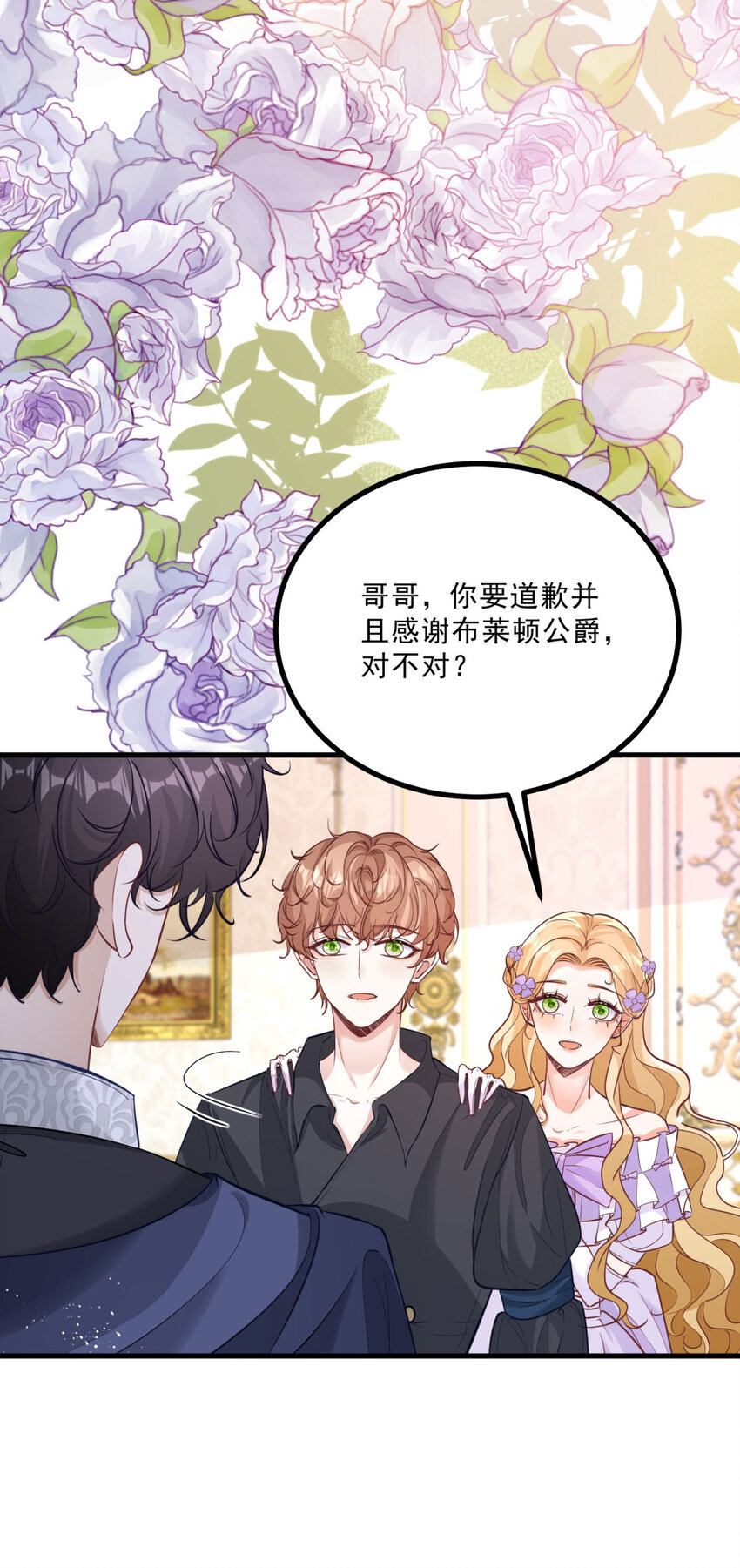 第7话 事实就是如此-第8话