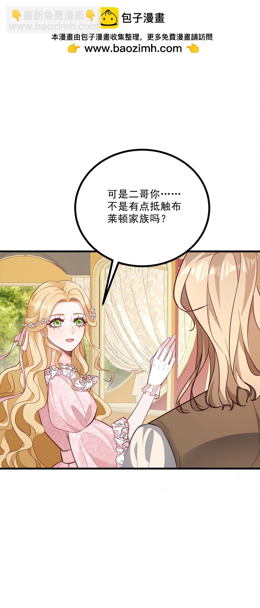 第7话 事实就是如此-第8话