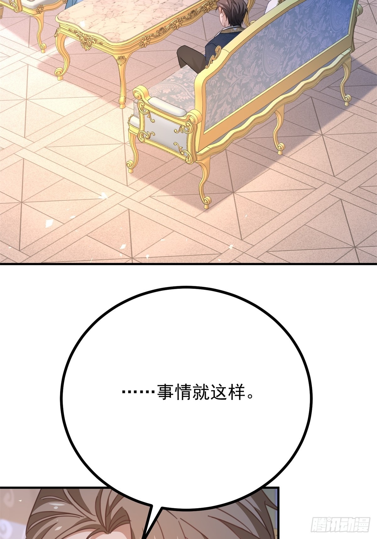 第79话 家庭会议-第80话