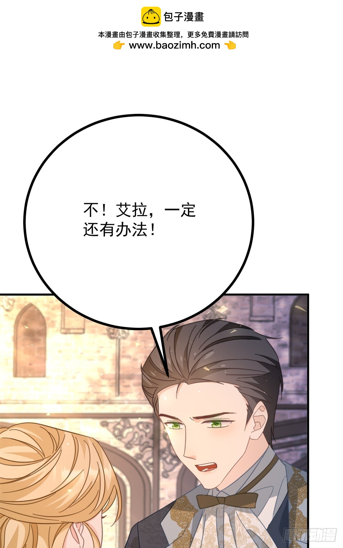 第79话 家庭会议-第80话