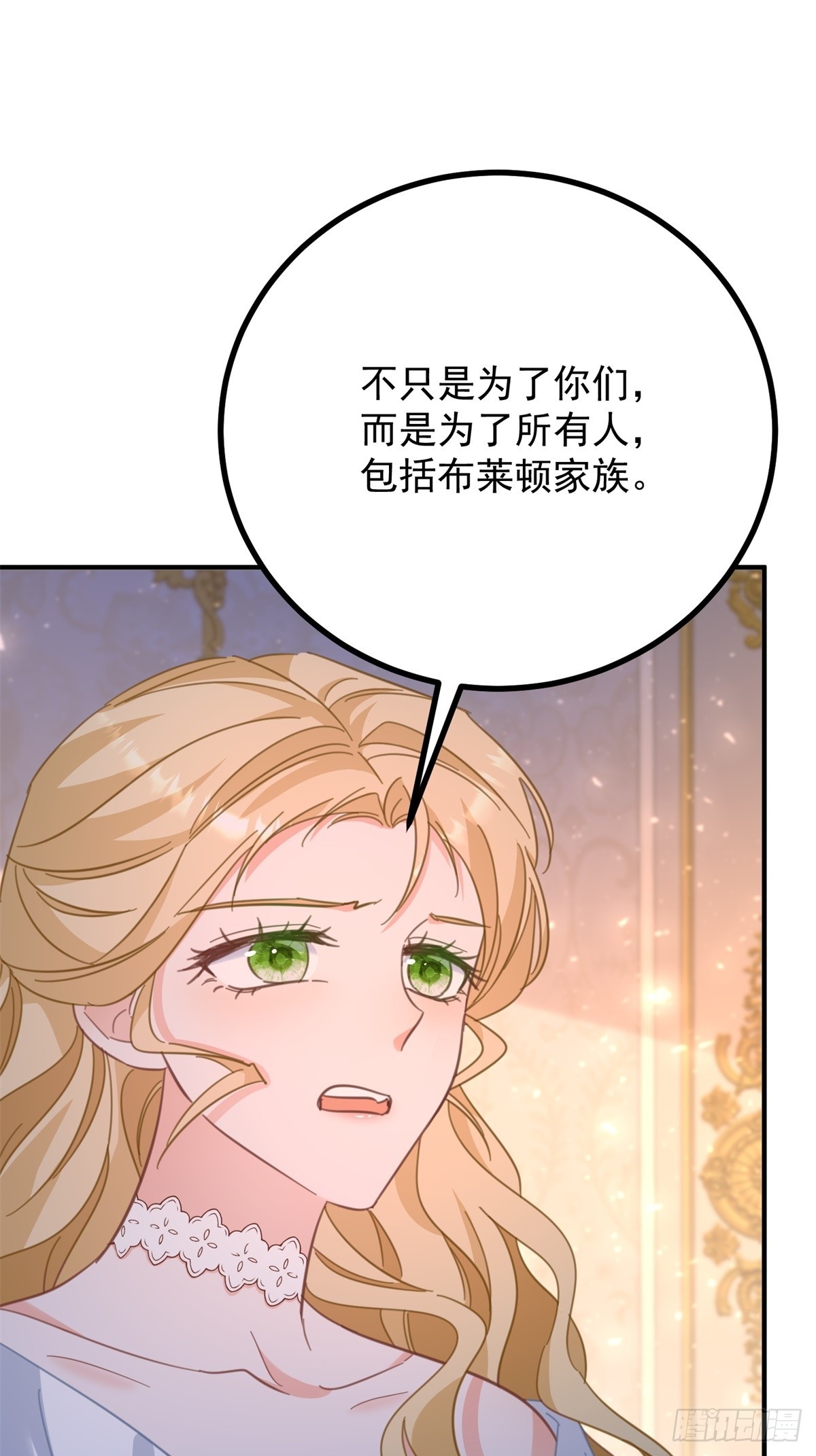 第79话 家庭会议-第80话