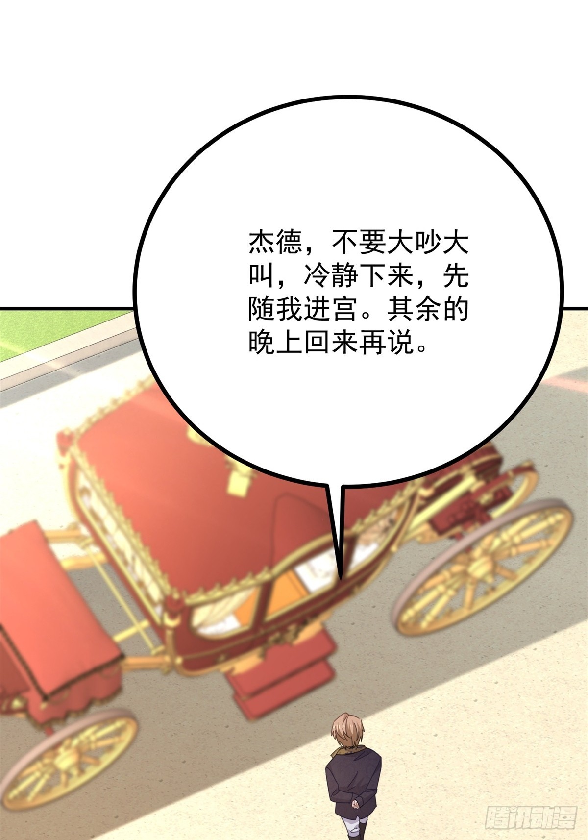 第79话 家庭会议-第80话