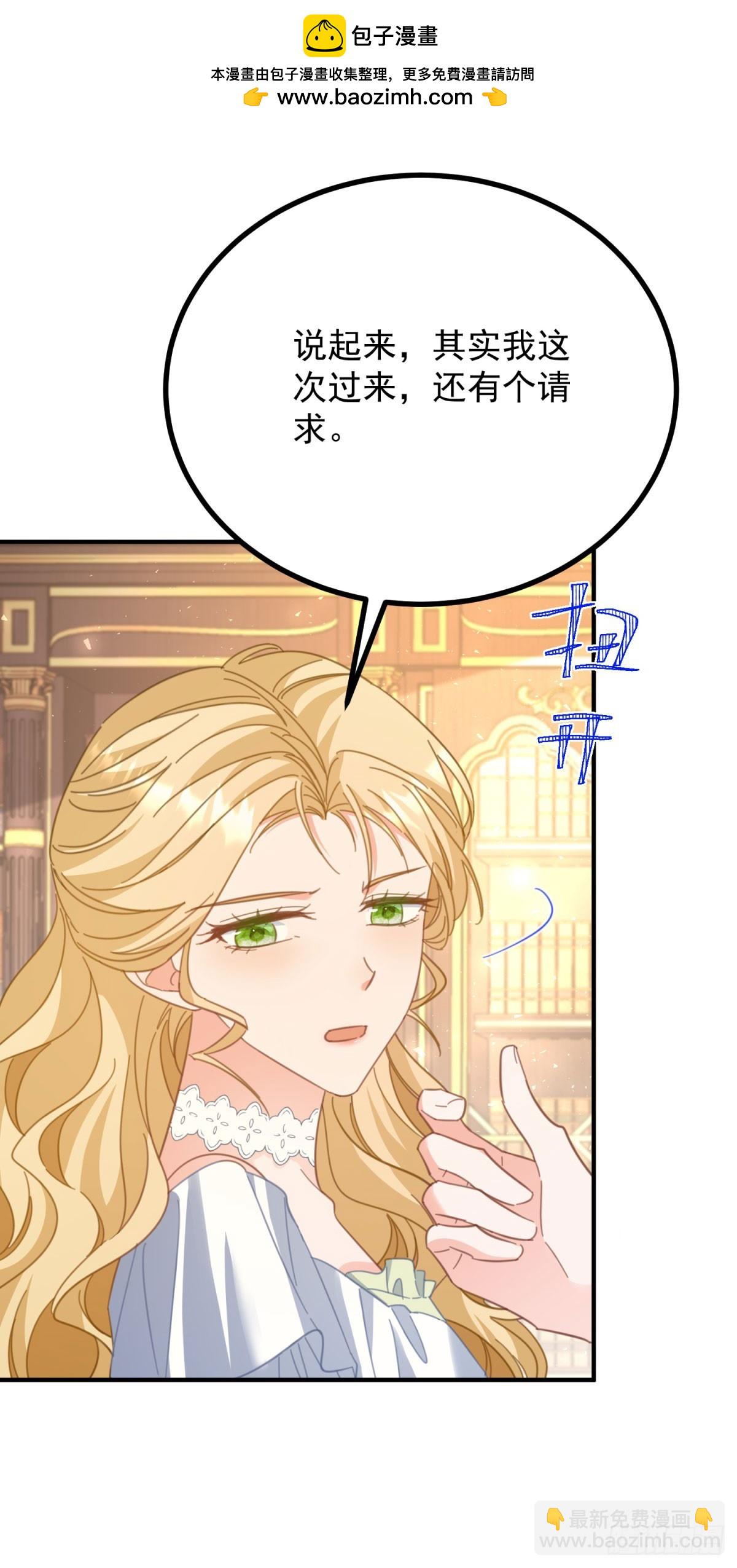 第81话 皇家图书馆-第82话