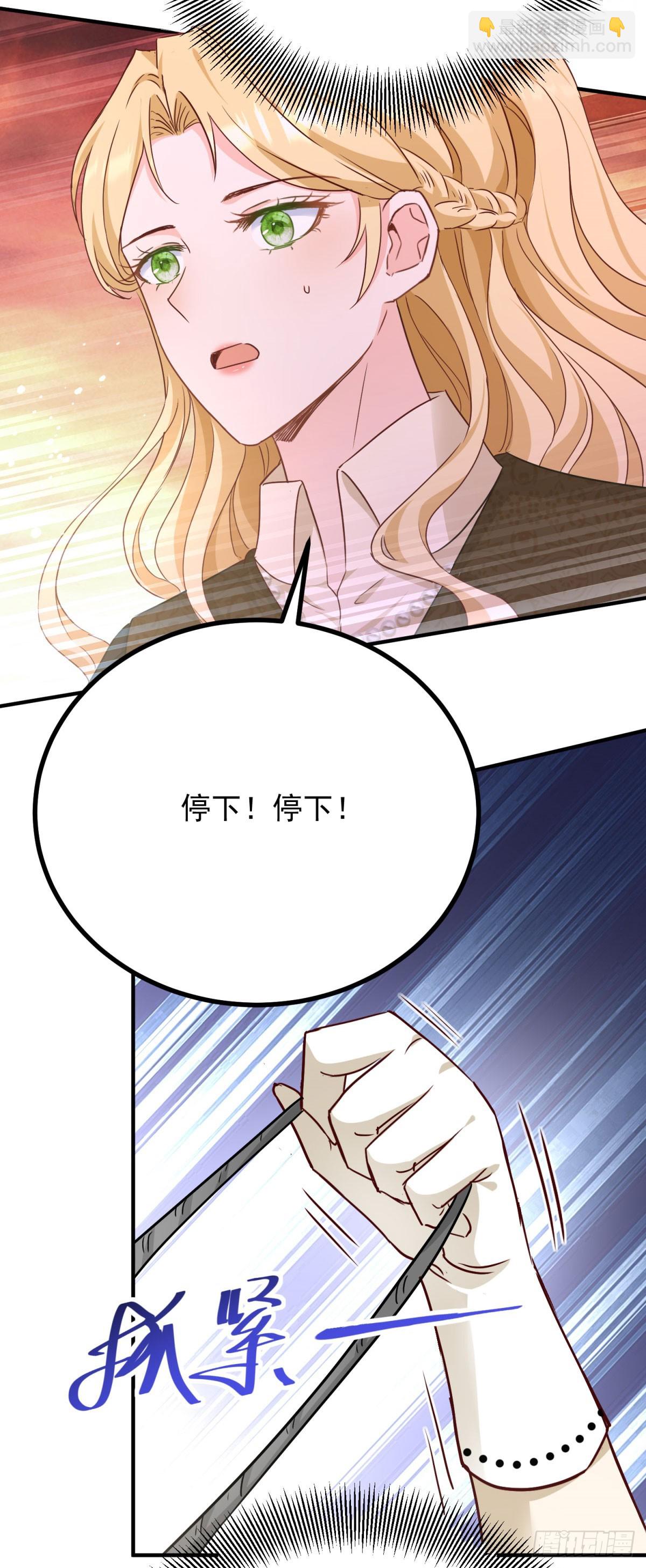 第83话 坠马-第84话