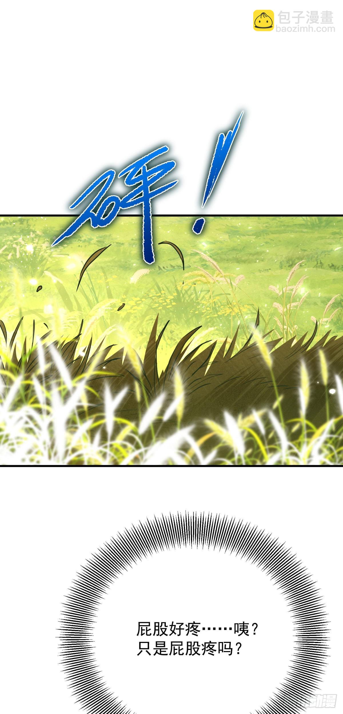 第83话 坠马-第84话