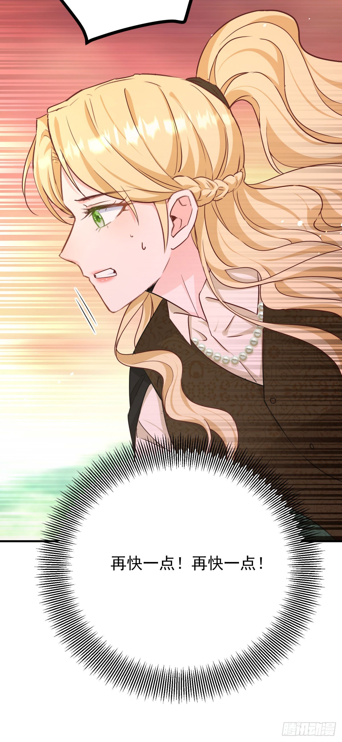 第83话 坠马-第84话