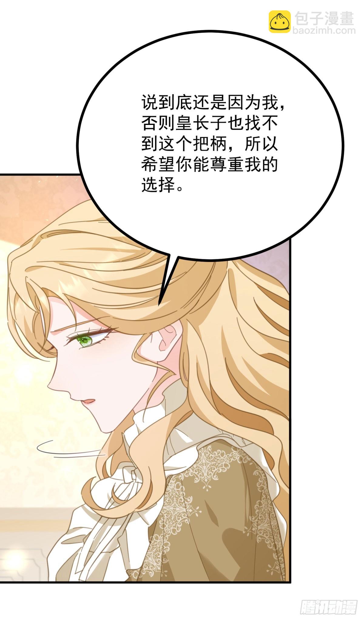 第85话 诺亚的不满-第86话