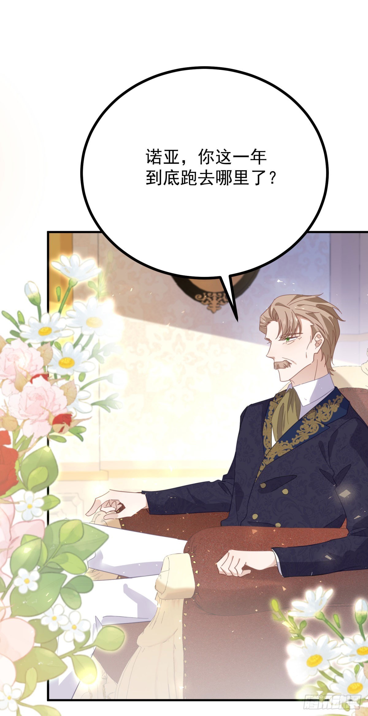 第85话 诺亚的不满-第86话
