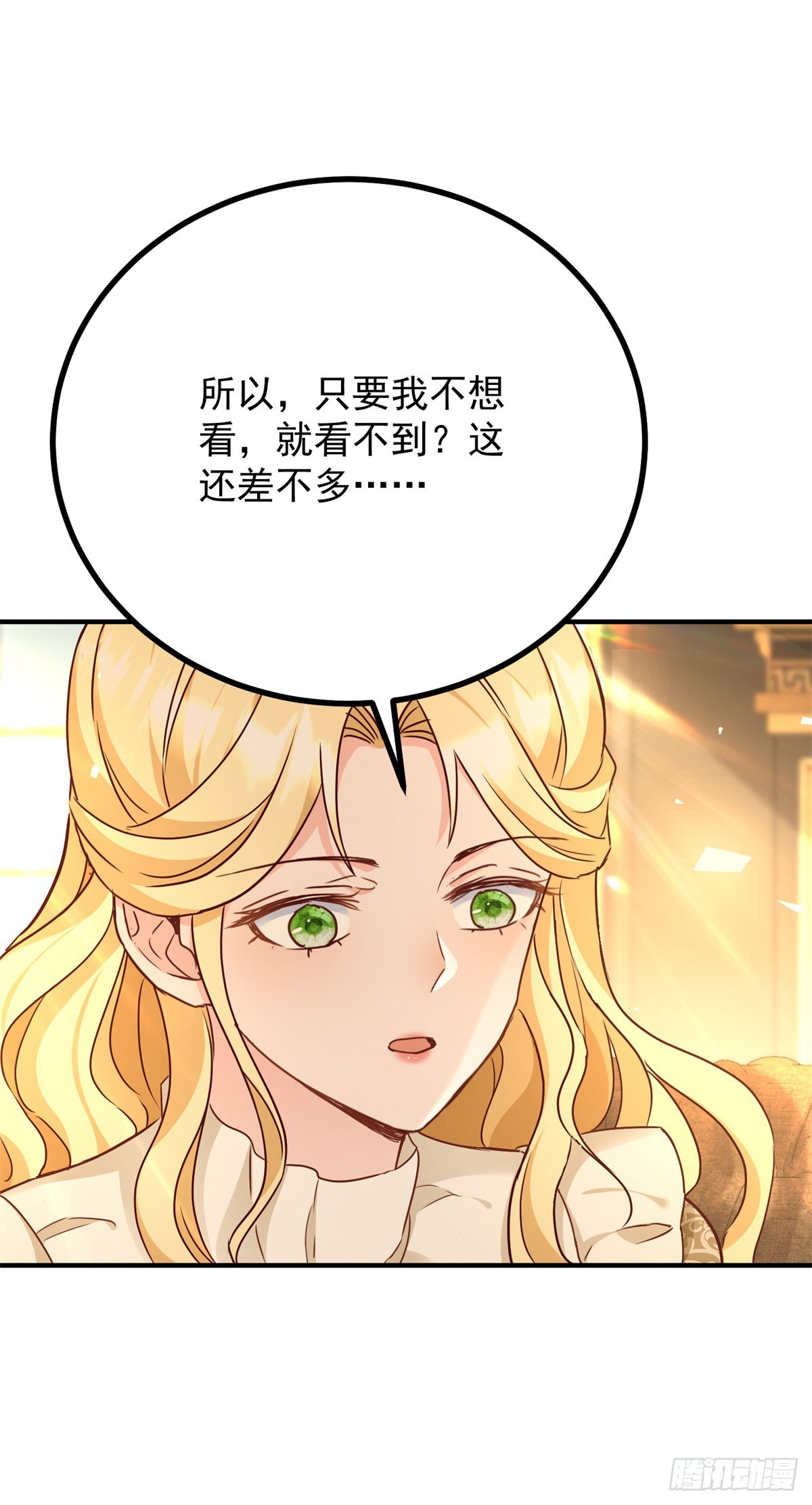 第87话 觉醒新能力-第88话